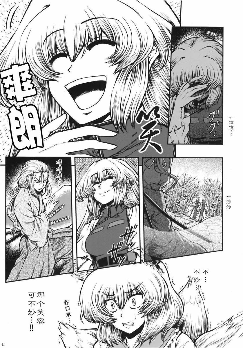 少女幻葬 Phantasm韩漫全集-前编无删减无遮挡章节图片 