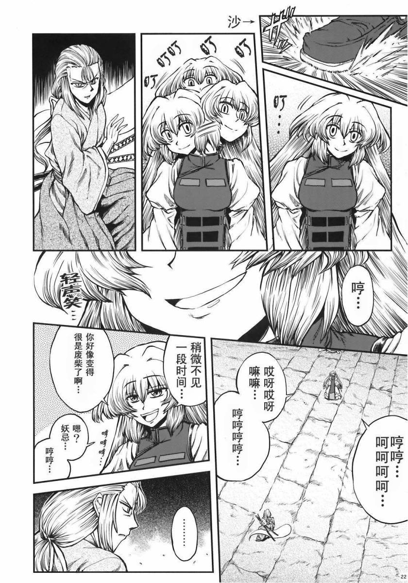 少女幻葬 Phantasm韩漫全集-前编无删减无遮挡章节图片 