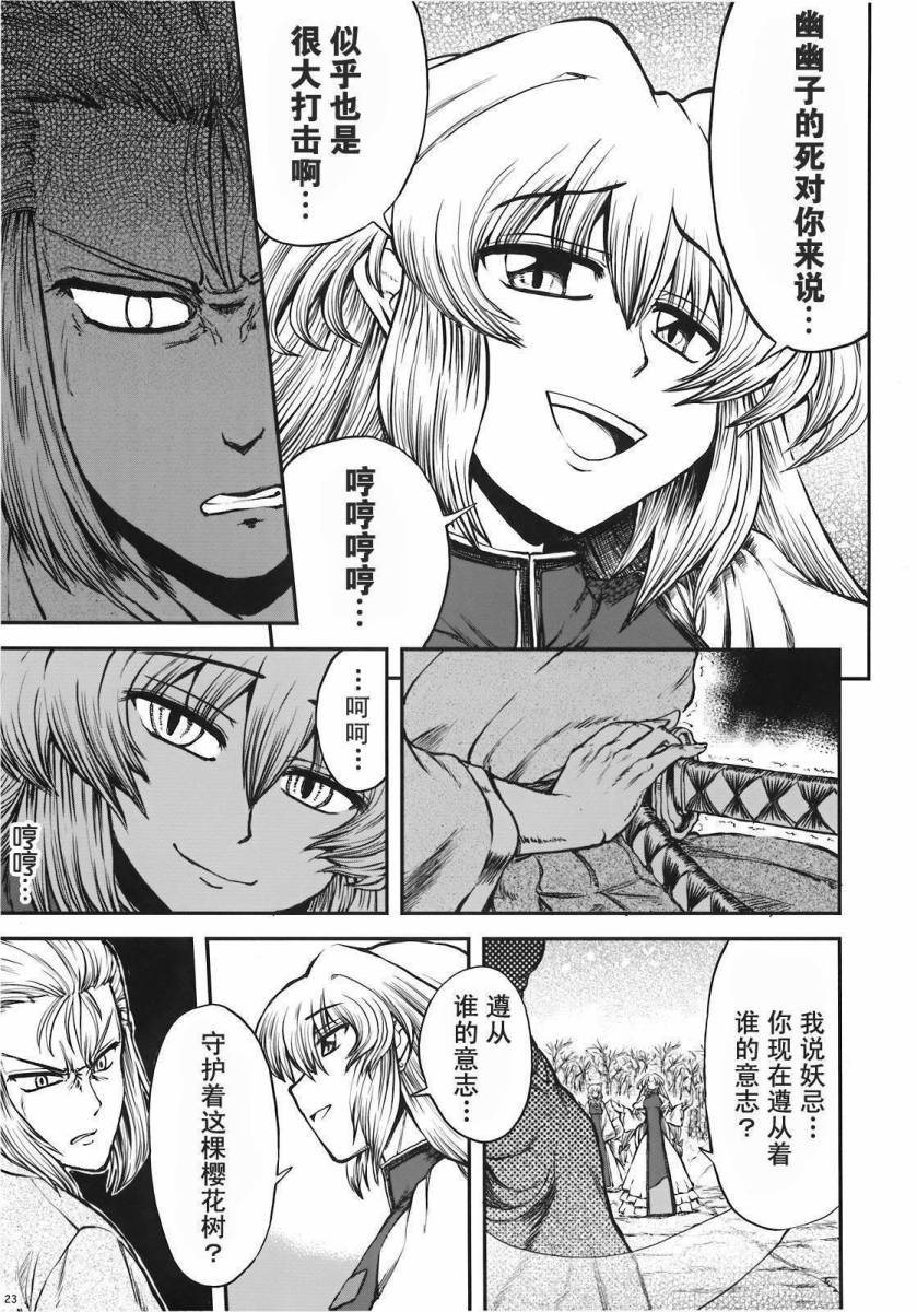 少女幻葬 Phantasm韩漫全集-前编无删减无遮挡章节图片 