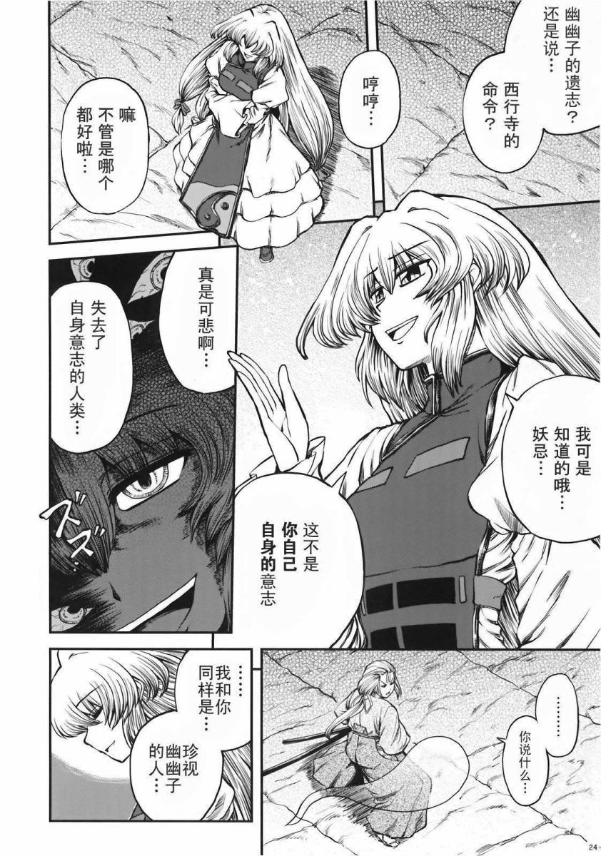 少女幻葬 Phantasm韩漫全集-前编无删减无遮挡章节图片 