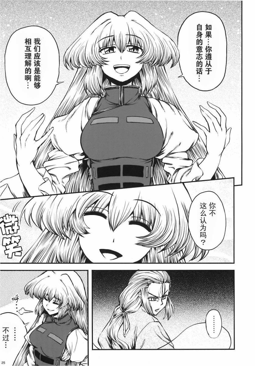 少女幻葬 Phantasm韩漫全集-前编无删减无遮挡章节图片 