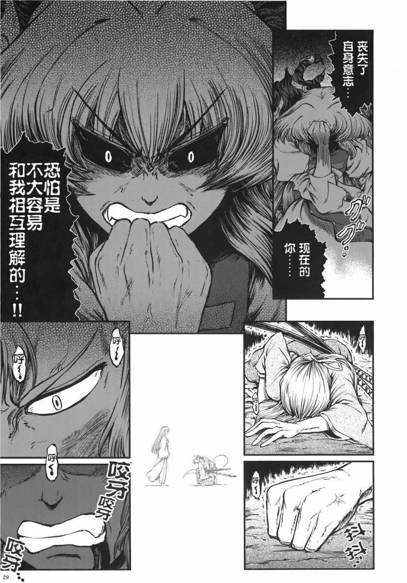 少女幻葬 Phantasm韩漫全集-前编无删减无遮挡章节图片 