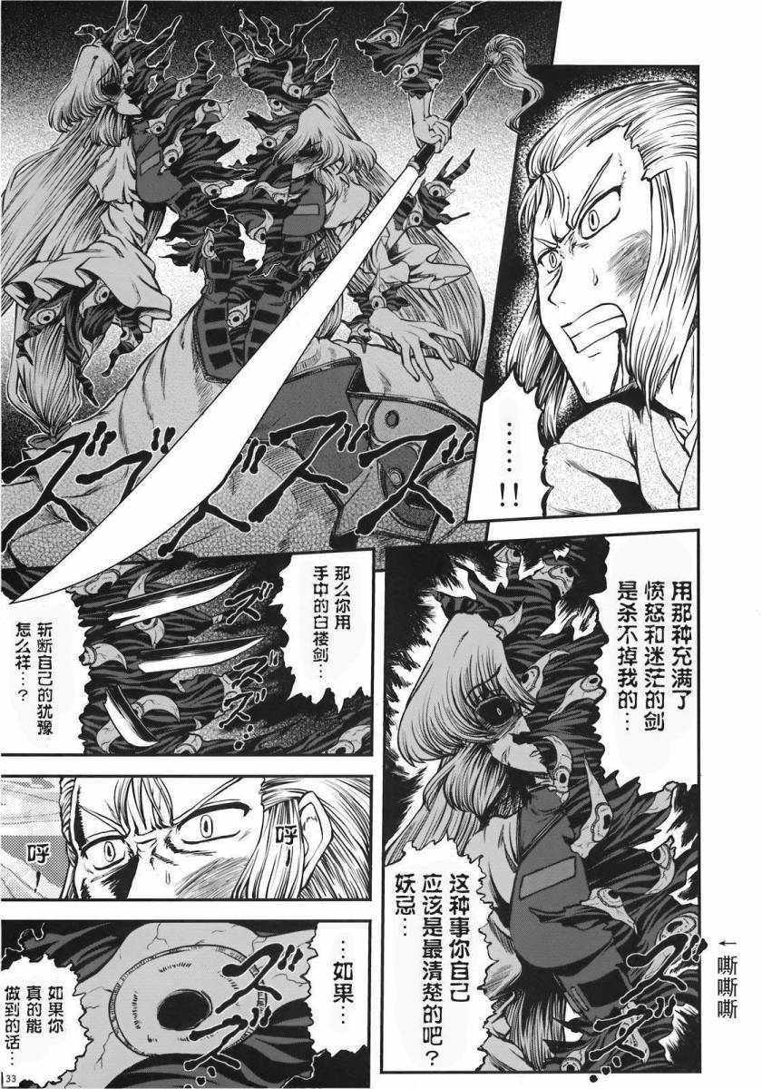 少女幻葬 Phantasm韩漫全集-前编无删减无遮挡章节图片 