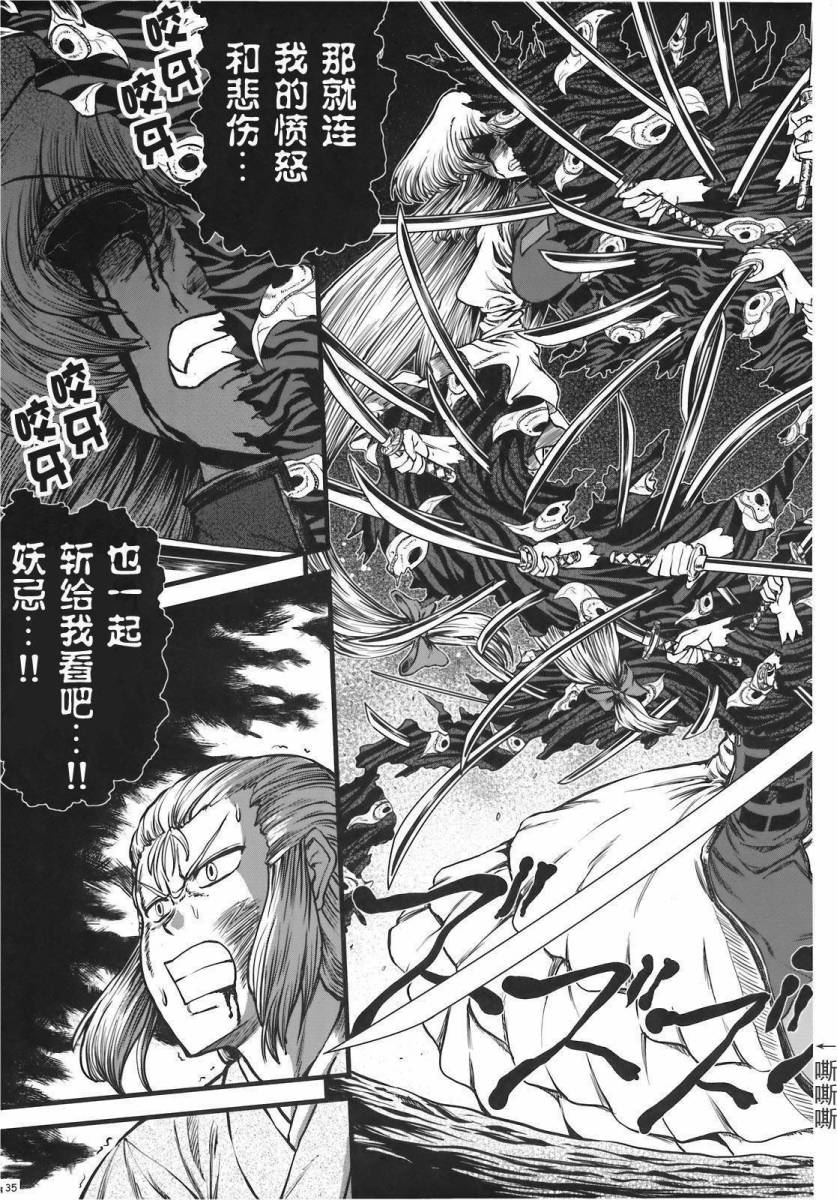 少女幻葬 Phantasm韩漫全集-前编无删减无遮挡章节图片 