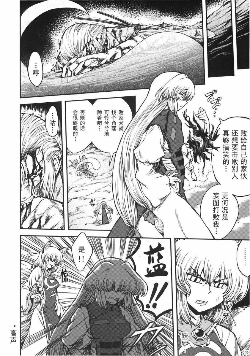 少女幻葬 Phantasm韩漫全集-前编无删减无遮挡章节图片 