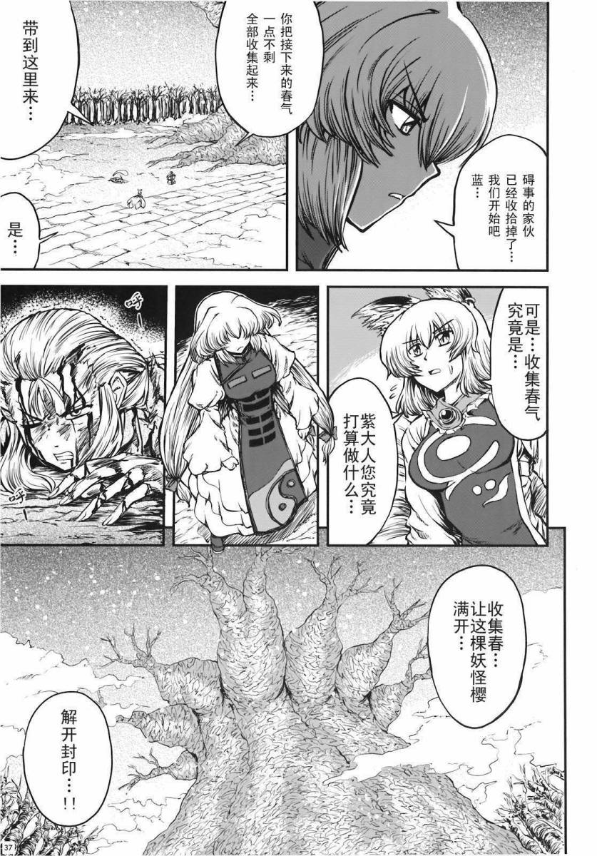 少女幻葬 Phantasm韩漫全集-前编无删减无遮挡章节图片 