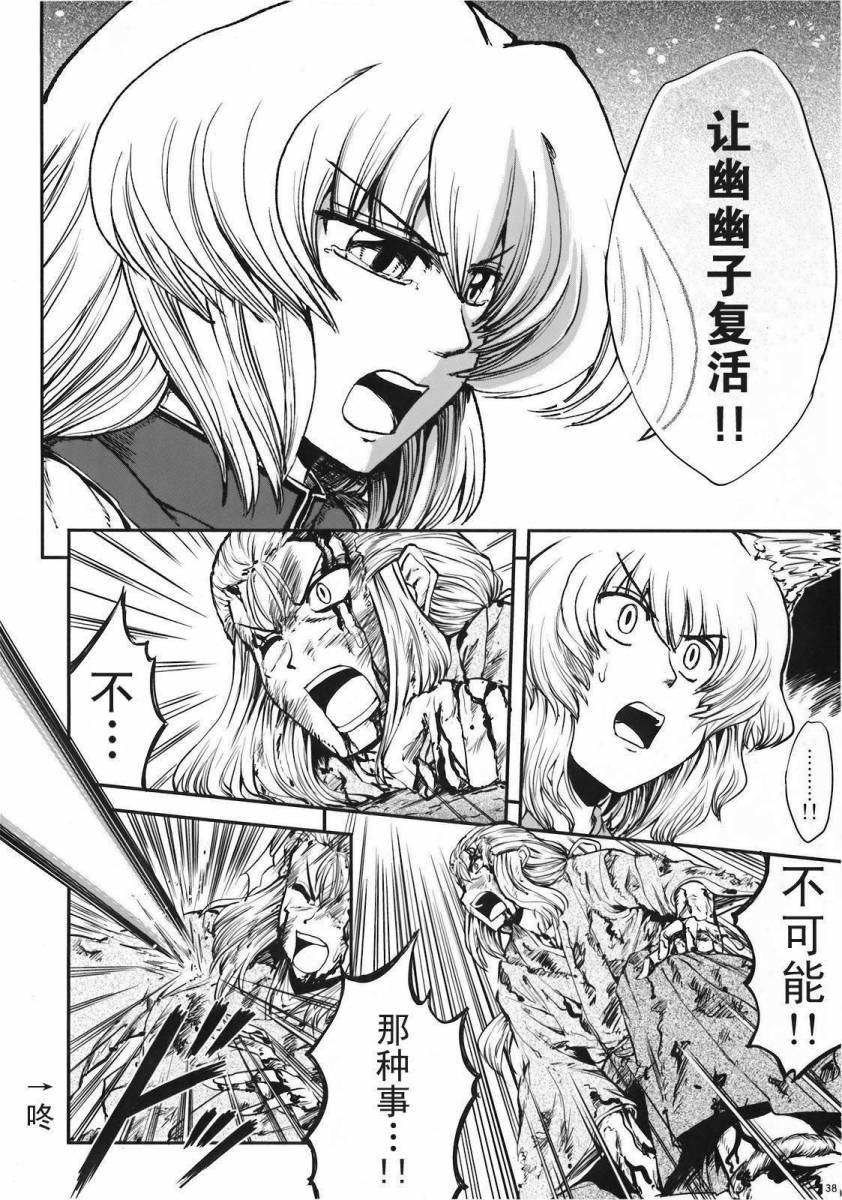 少女幻葬 Phantasm韩漫全集-前编无删减无遮挡章节图片 