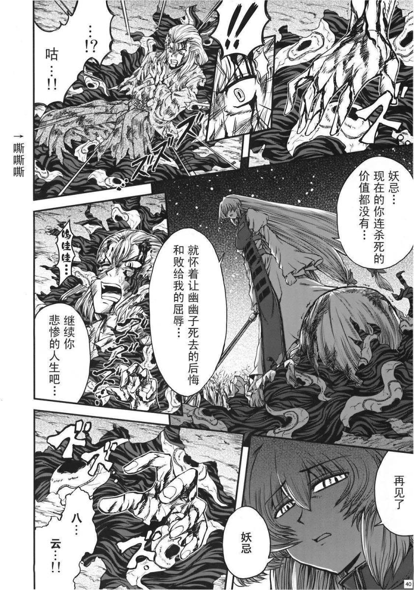 少女幻葬 Phantasm韩漫全集-前编无删减无遮挡章节图片 