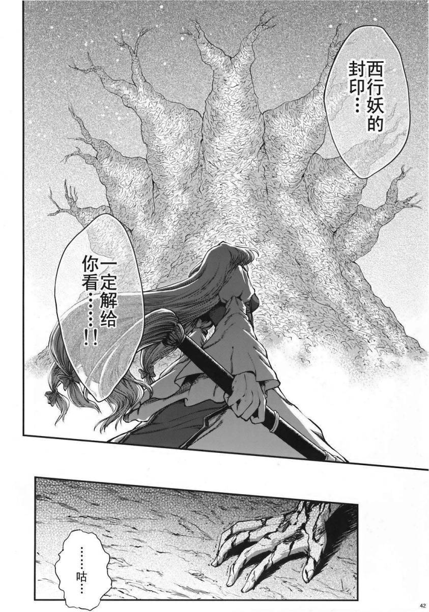 少女幻葬 Phantasm韩漫全集-前编无删减无遮挡章节图片 