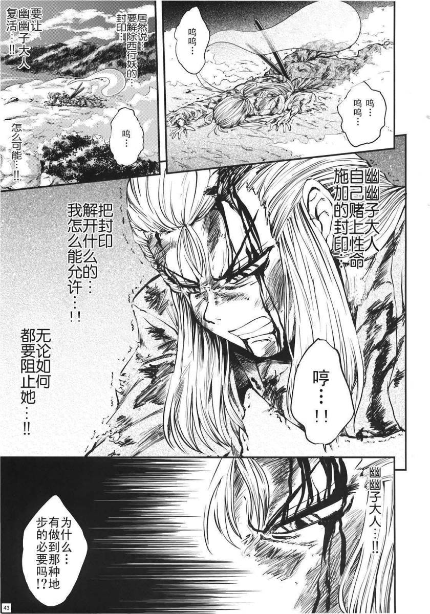 少女幻葬 Phantasm韩漫全集-前编无删减无遮挡章节图片 