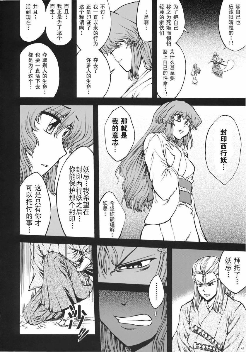 少女幻葬 Phantasm韩漫全集-前编无删减无遮挡章节图片 