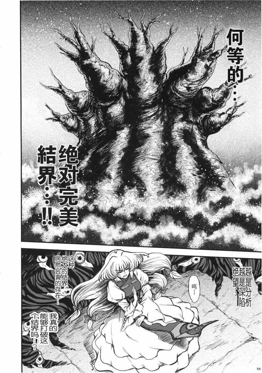 少女幻葬 Phantasm韩漫全集-前编无删减无遮挡章节图片 