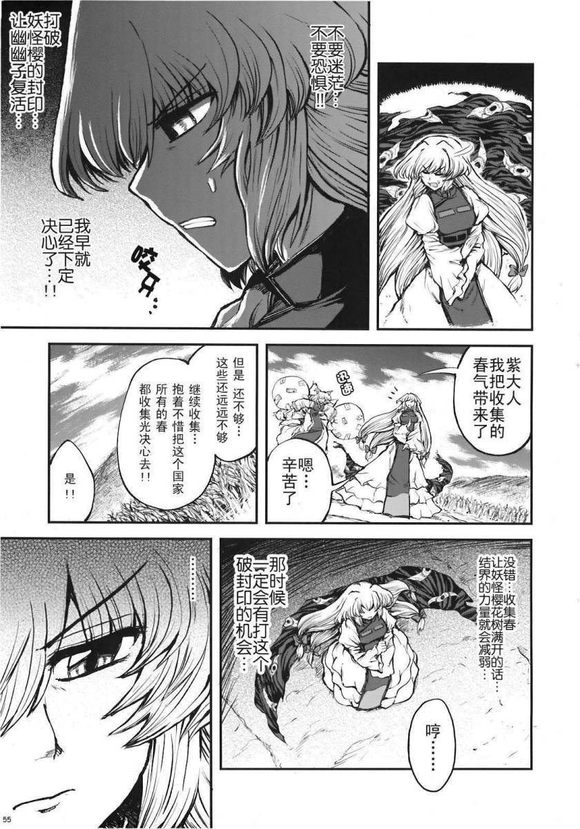 少女幻葬 Phantasm韩漫全集-前编无删减无遮挡章节图片 
