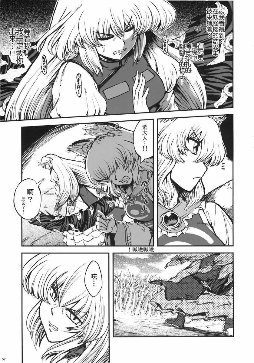 少女幻葬 Phantasm韩漫全集-前编无删减无遮挡章节图片 