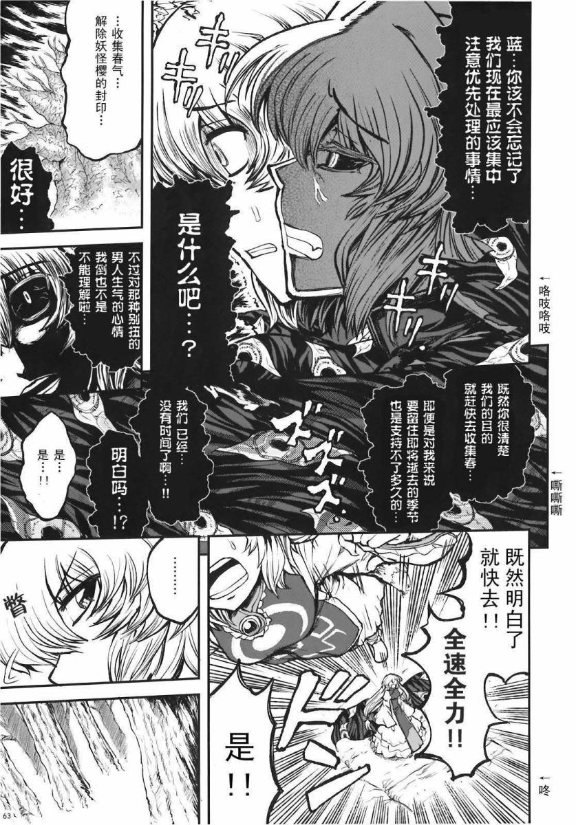 少女幻葬 Phantasm韩漫全集-前编无删减无遮挡章节图片 