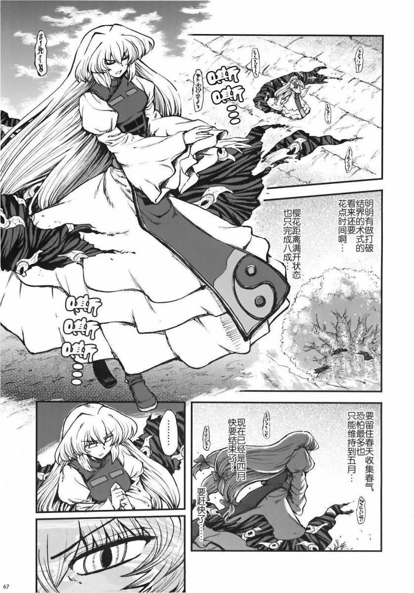 少女幻葬 Phantasm韩漫全集-前编无删减无遮挡章节图片 