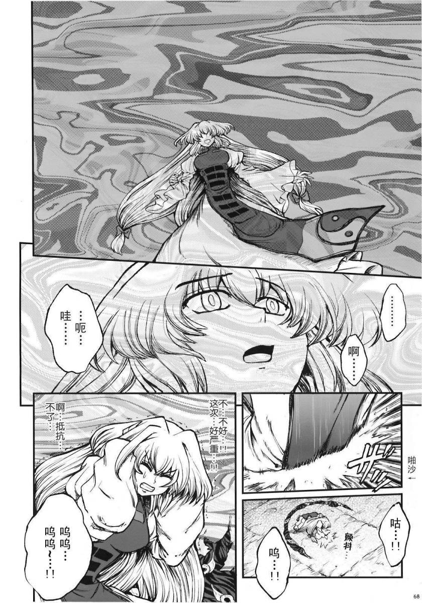 少女幻葬 Phantasm韩漫全集-前编无删减无遮挡章节图片 