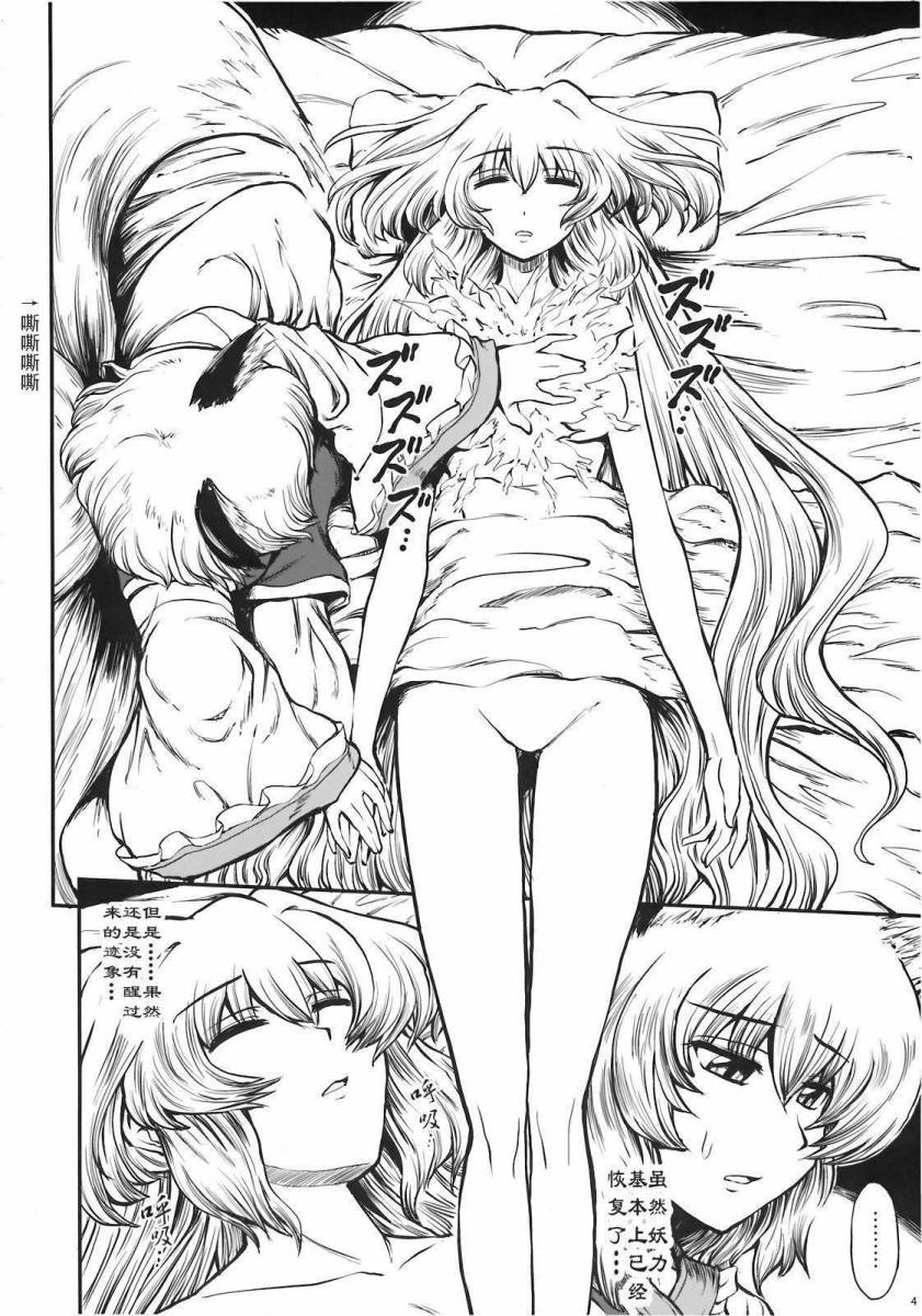 少女幻葬 Phantasm韩漫全集-前编无删减无遮挡章节图片 