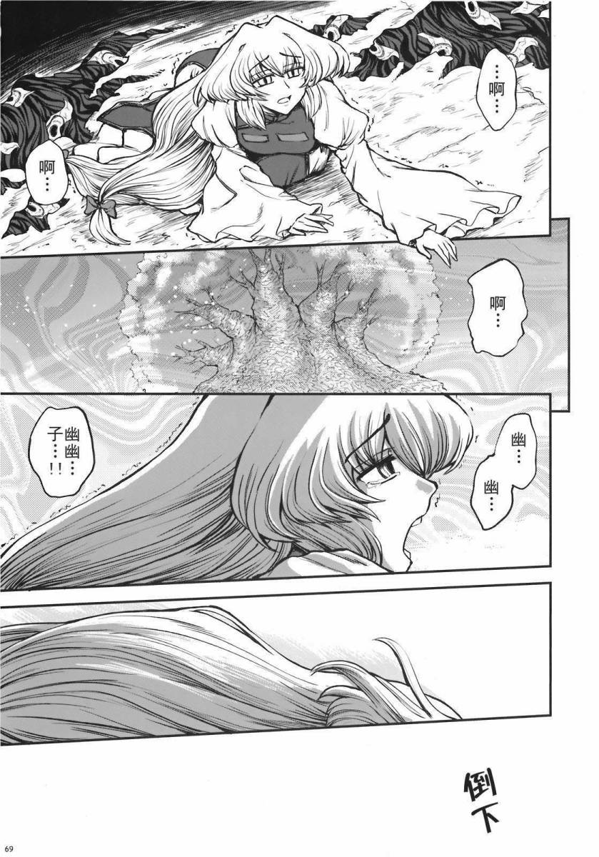 少女幻葬 Phantasm韩漫全集-前编无删减无遮挡章节图片 