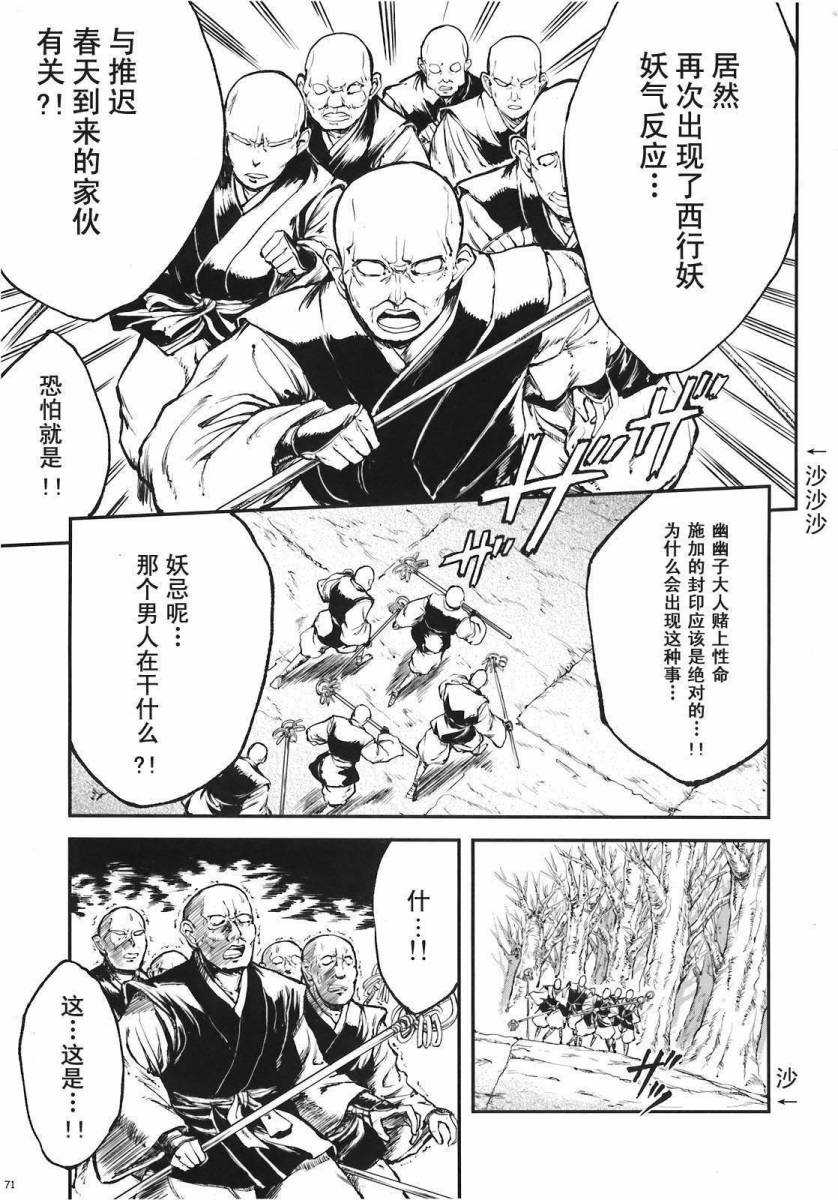 少女幻葬 Phantasm韩漫全集-前编无删减无遮挡章节图片 