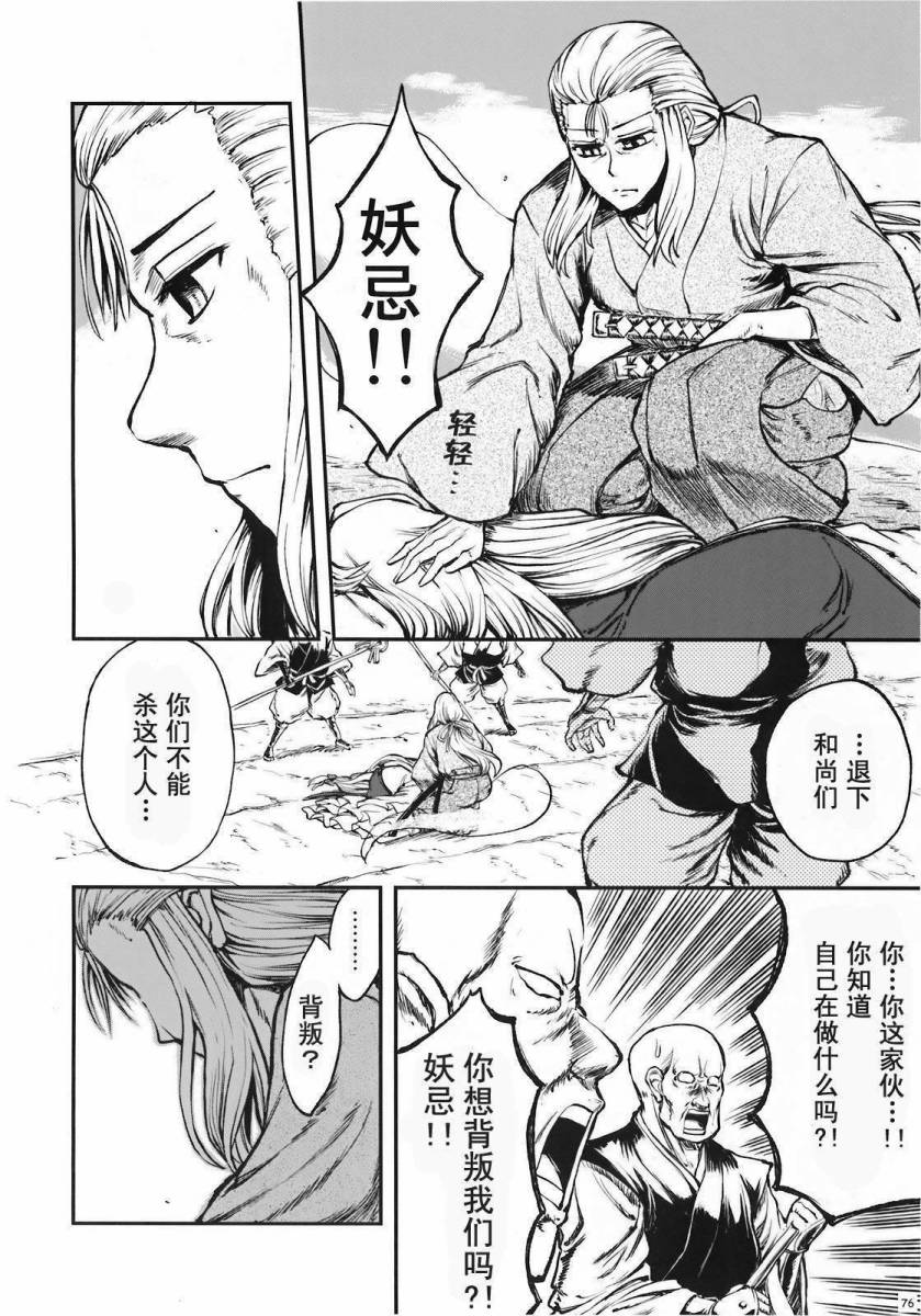 少女幻葬 Phantasm韩漫全集-前编无删减无遮挡章节图片 