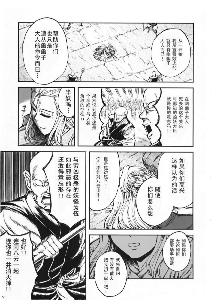 少女幻葬 Phantasm韩漫全集-前编无删减无遮挡章节图片 