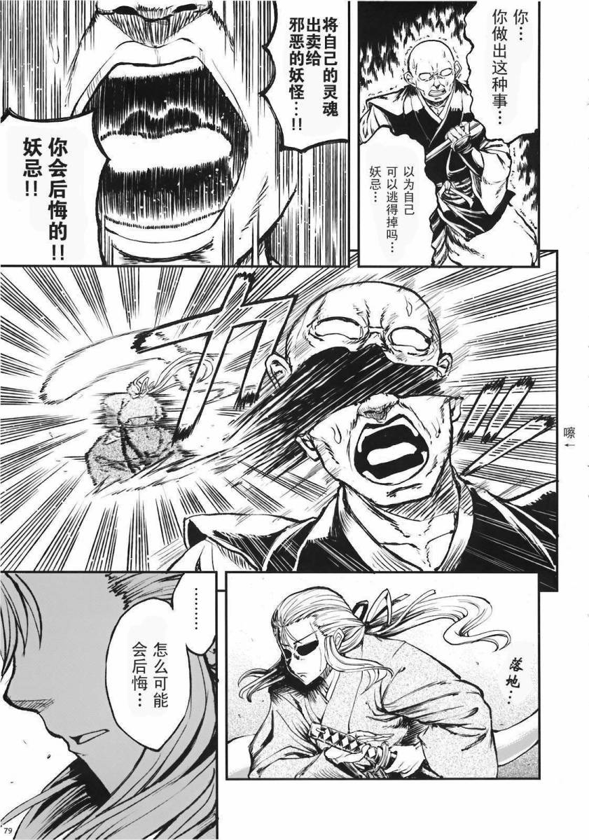 少女幻葬 Phantasm韩漫全集-前编无删减无遮挡章节图片 