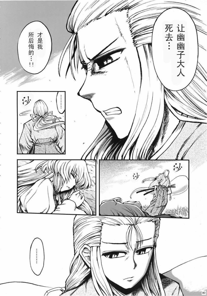 少女幻葬 Phantasm韩漫全集-前编无删减无遮挡章节图片 