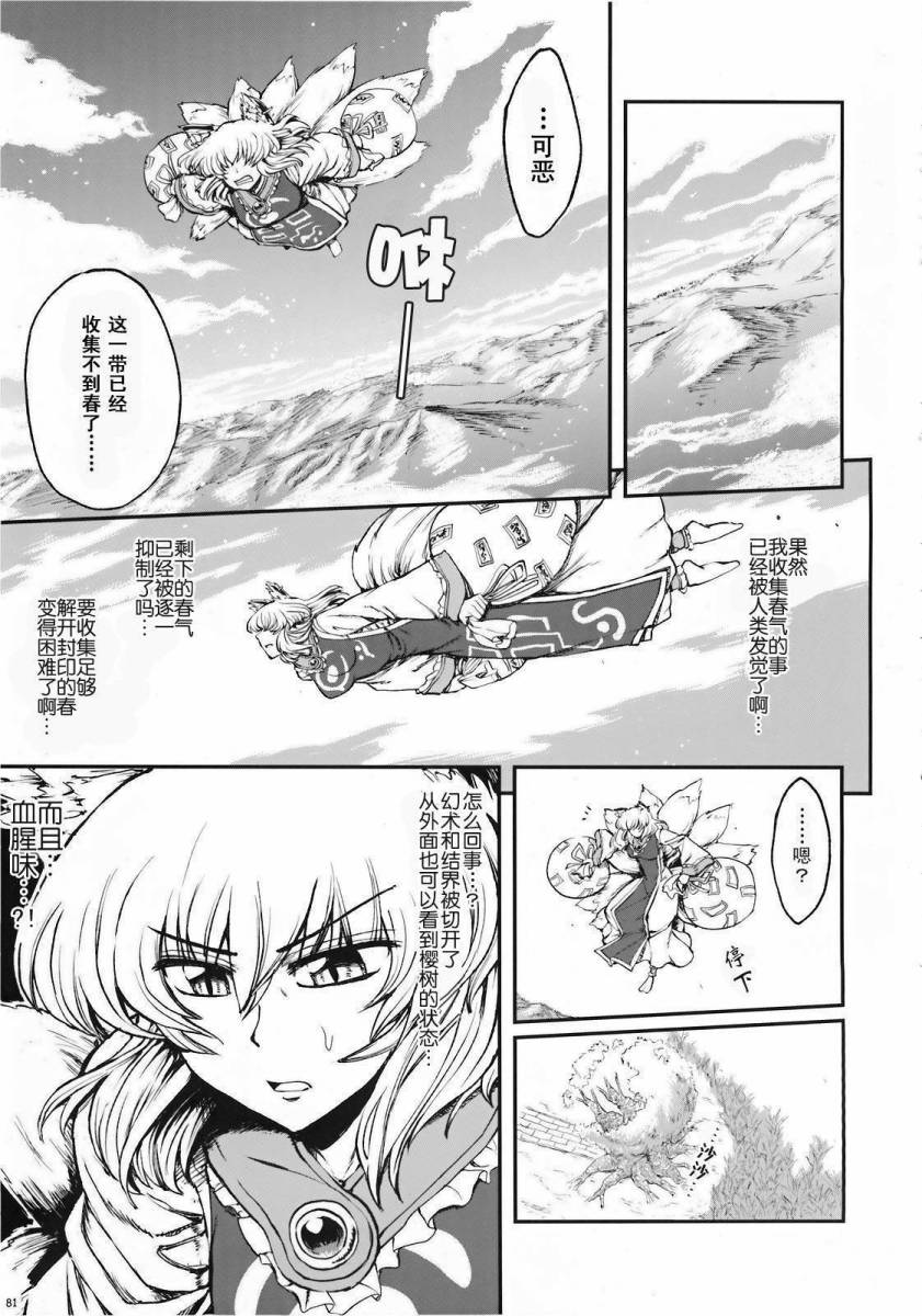 少女幻葬 Phantasm韩漫全集-前编无删减无遮挡章节图片 
