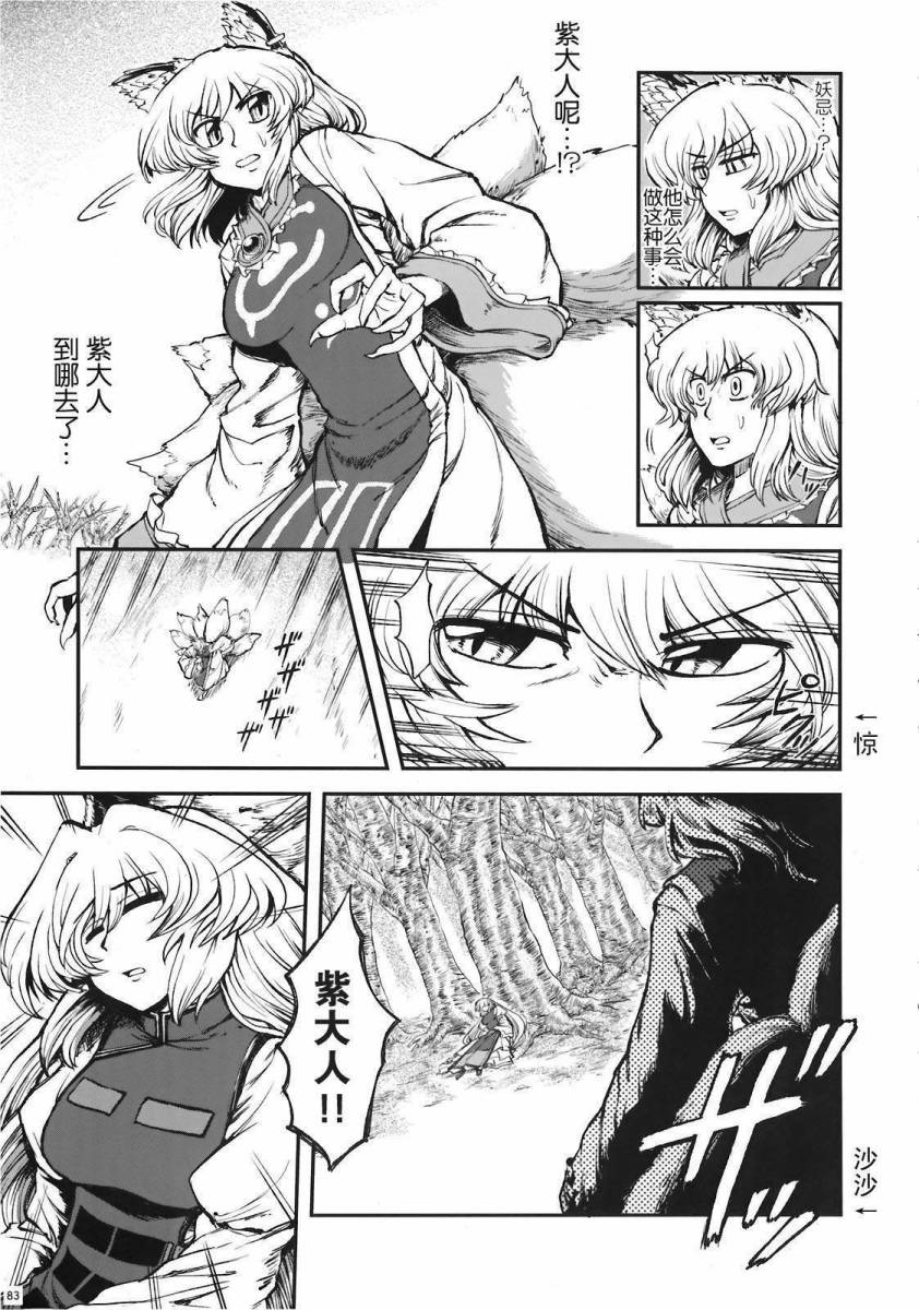少女幻葬 Phantasm韩漫全集-前编无删减无遮挡章节图片 