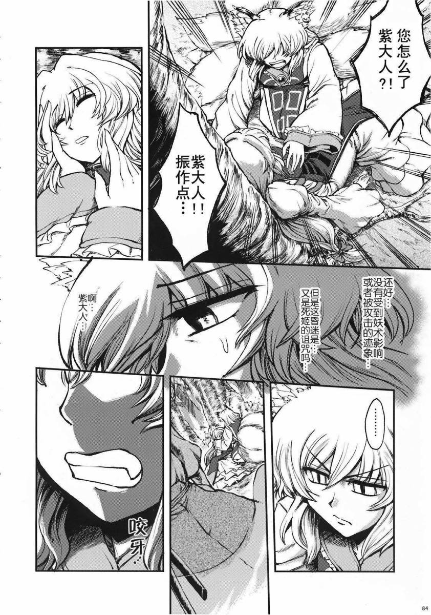 少女幻葬 Phantasm韩漫全集-前编无删减无遮挡章节图片 