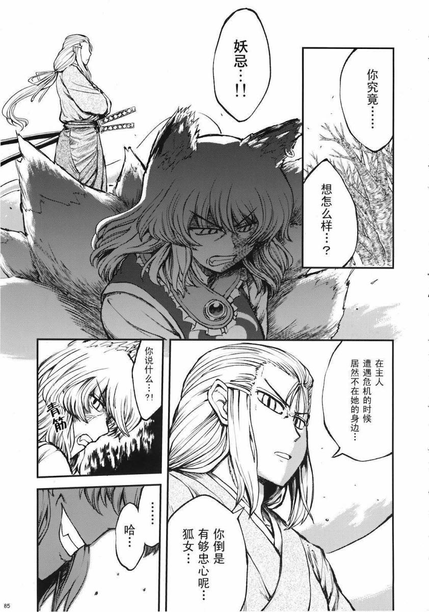 少女幻葬 Phantasm韩漫全集-前编无删减无遮挡章节图片 