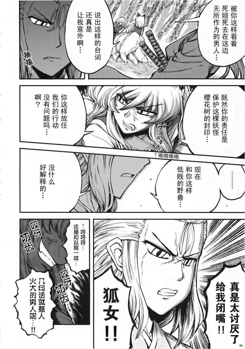 少女幻葬 Phantasm韩漫全集-前编无删减无遮挡章节图片 