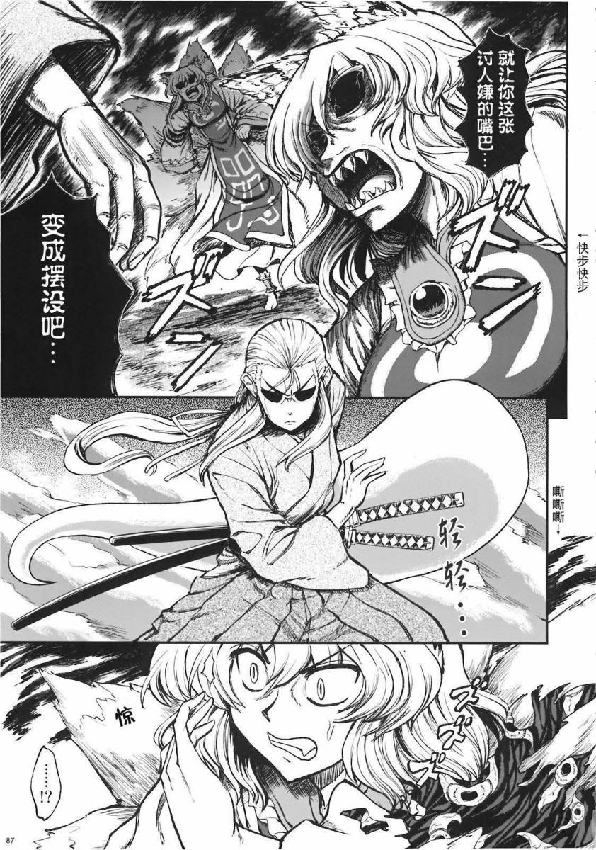 少女幻葬 Phantasm韩漫全集-前编无删减无遮挡章节图片 