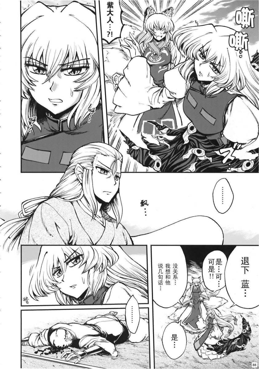 少女幻葬 Phantasm韩漫全集-前编无删减无遮挡章节图片 
