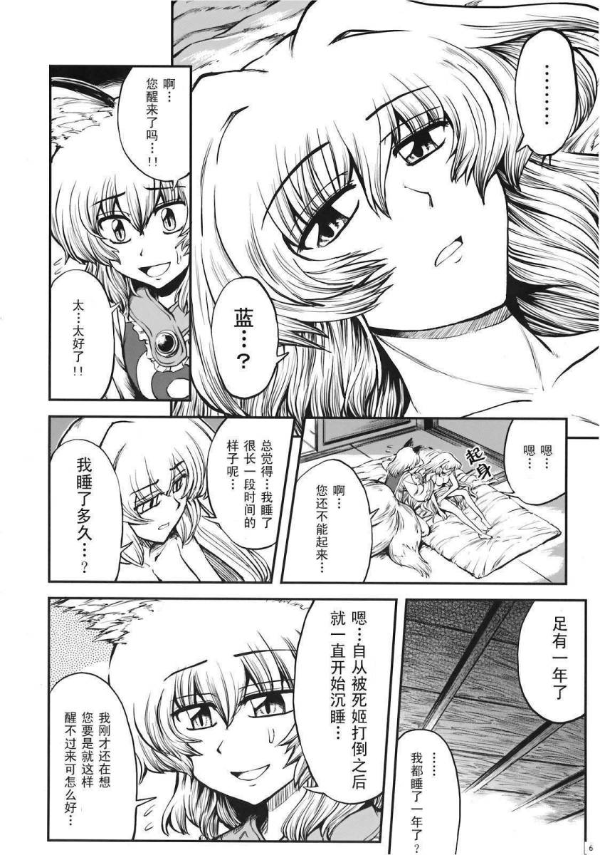 少女幻葬 Phantasm韩漫全集-前编无删减无遮挡章节图片 