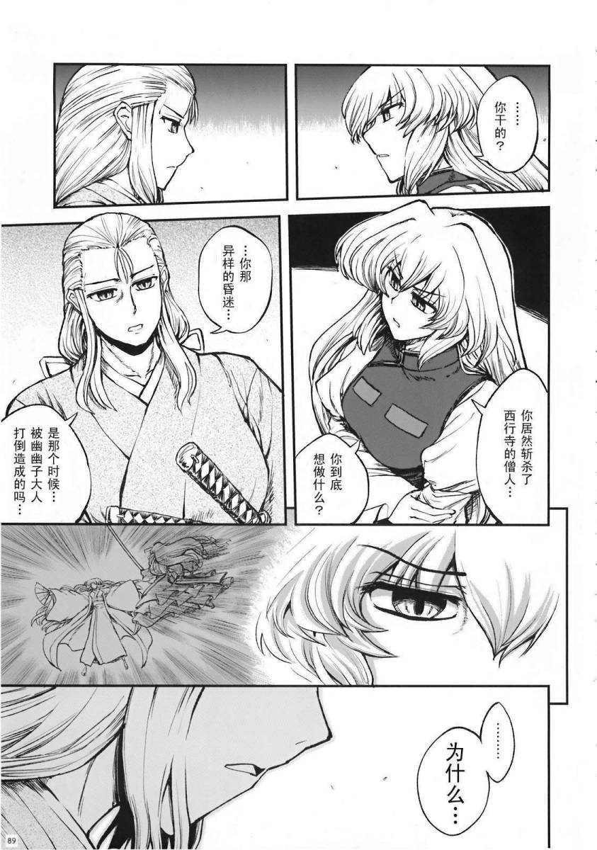 少女幻葬 Phantasm韩漫全集-前编无删减无遮挡章节图片 
