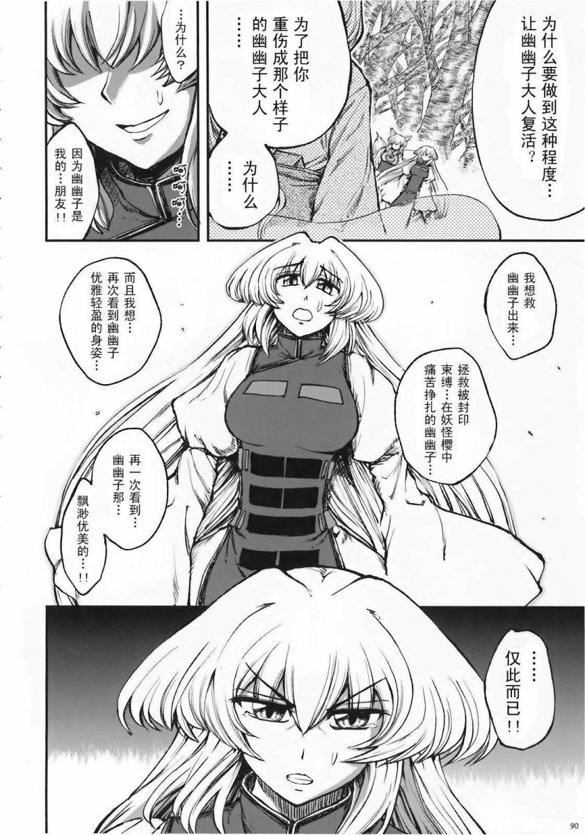 少女幻葬 Phantasm韩漫全集-前编无删减无遮挡章节图片 