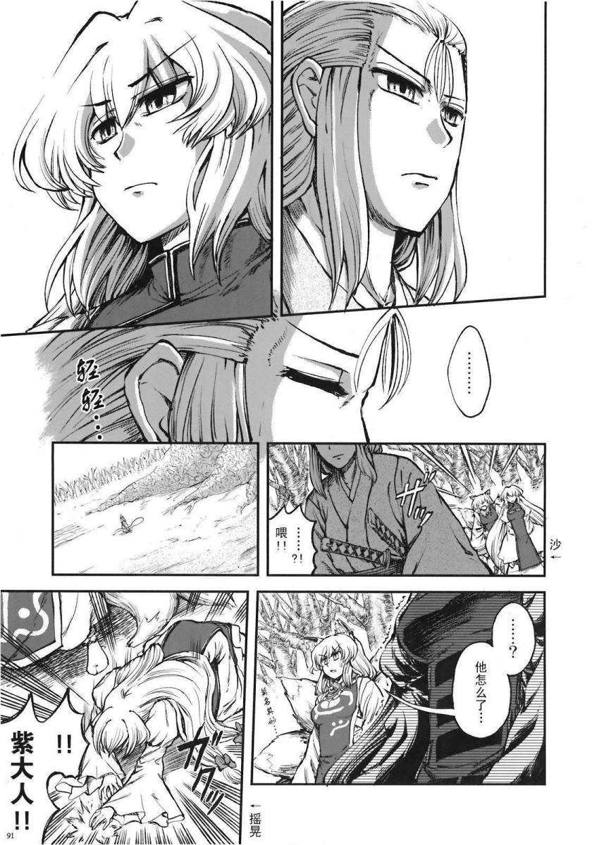 少女幻葬 Phantasm韩漫全集-前编无删减无遮挡章节图片 