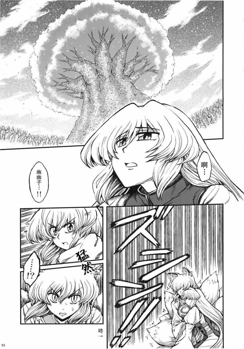 少女幻葬 Phantasm韩漫全集-前编无删减无遮挡章节图片 