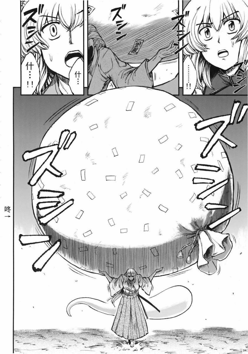 少女幻葬 Phantasm韩漫全集-前编无删减无遮挡章节图片 