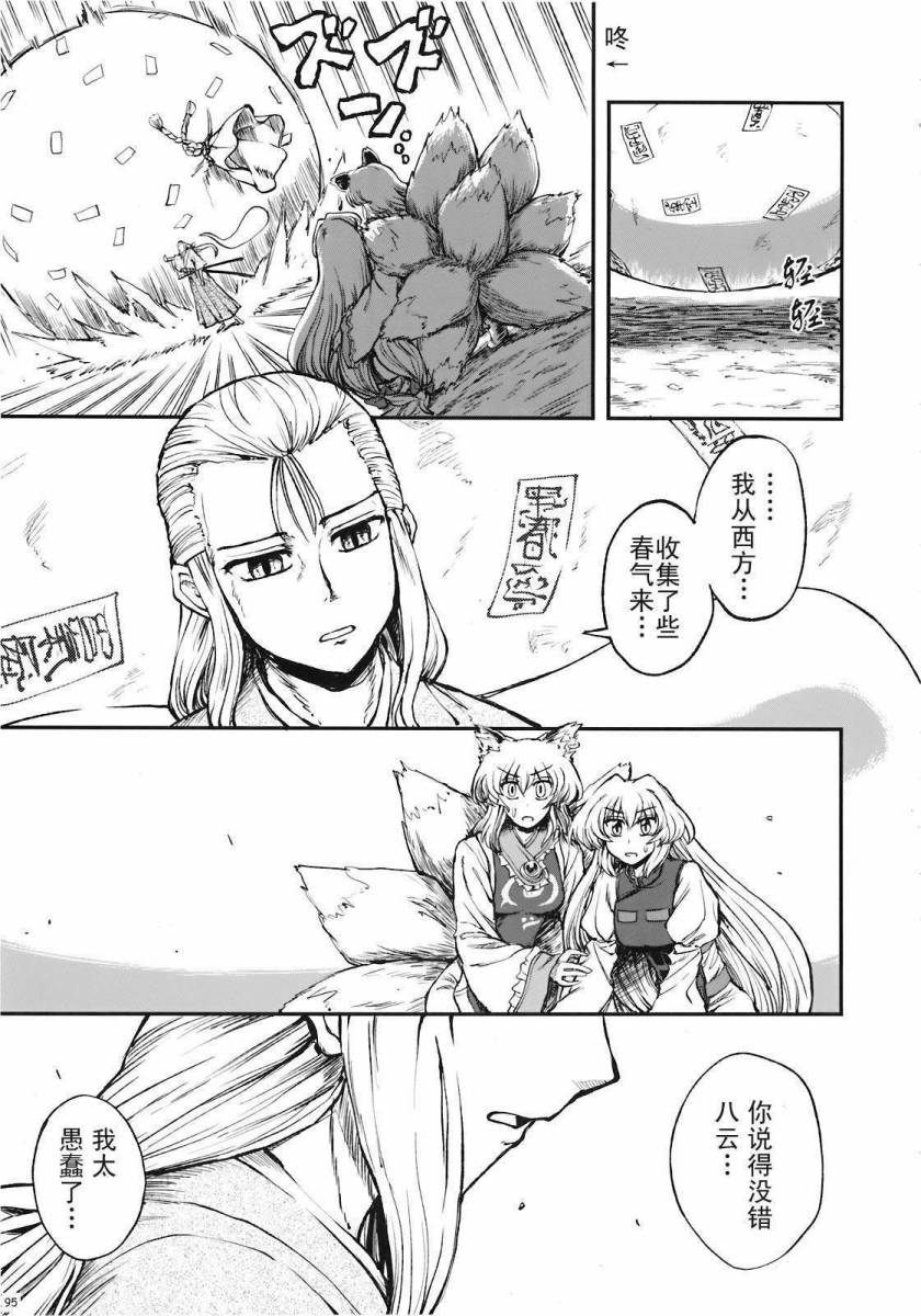少女幻葬 Phantasm韩漫全集-前编无删减无遮挡章节图片 