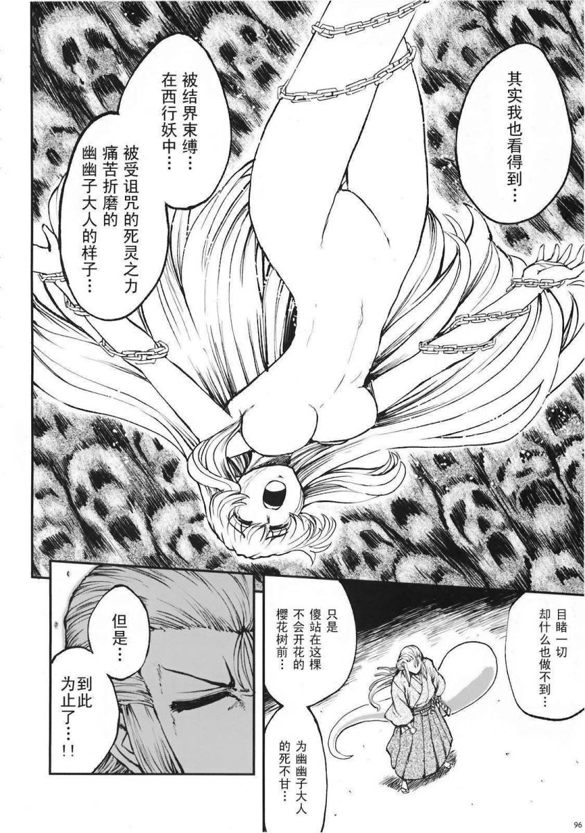 少女幻葬 Phantasm韩漫全集-前编无删减无遮挡章节图片 