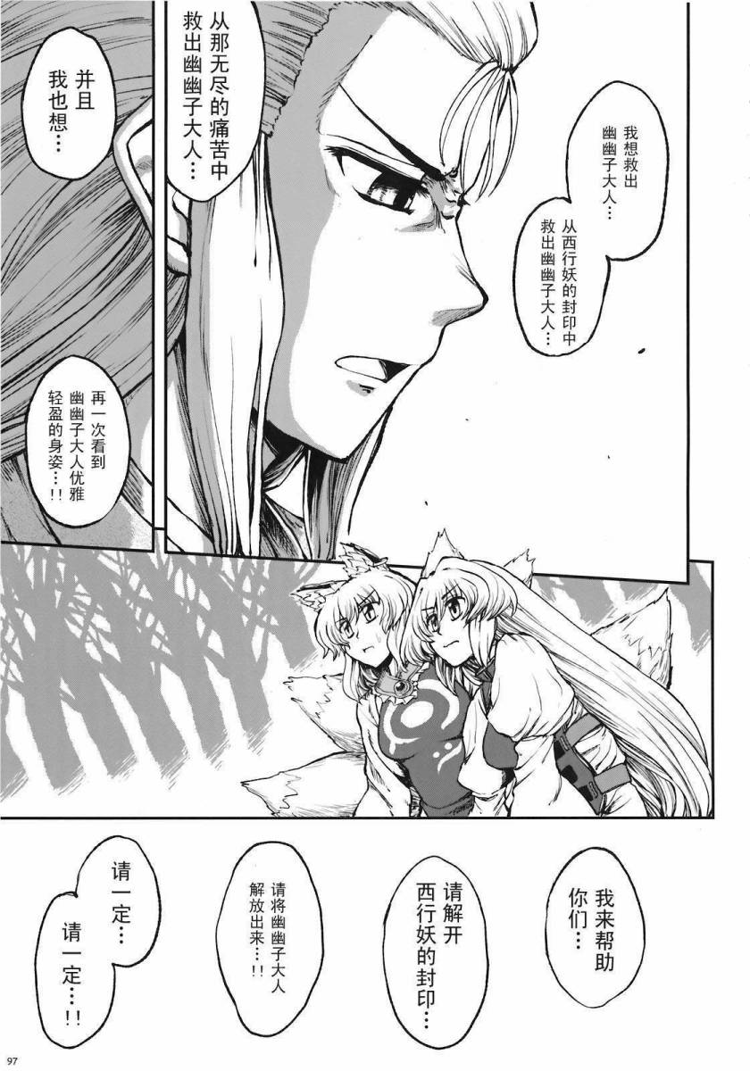 少女幻葬 Phantasm韩漫全集-前编无删减无遮挡章节图片 
