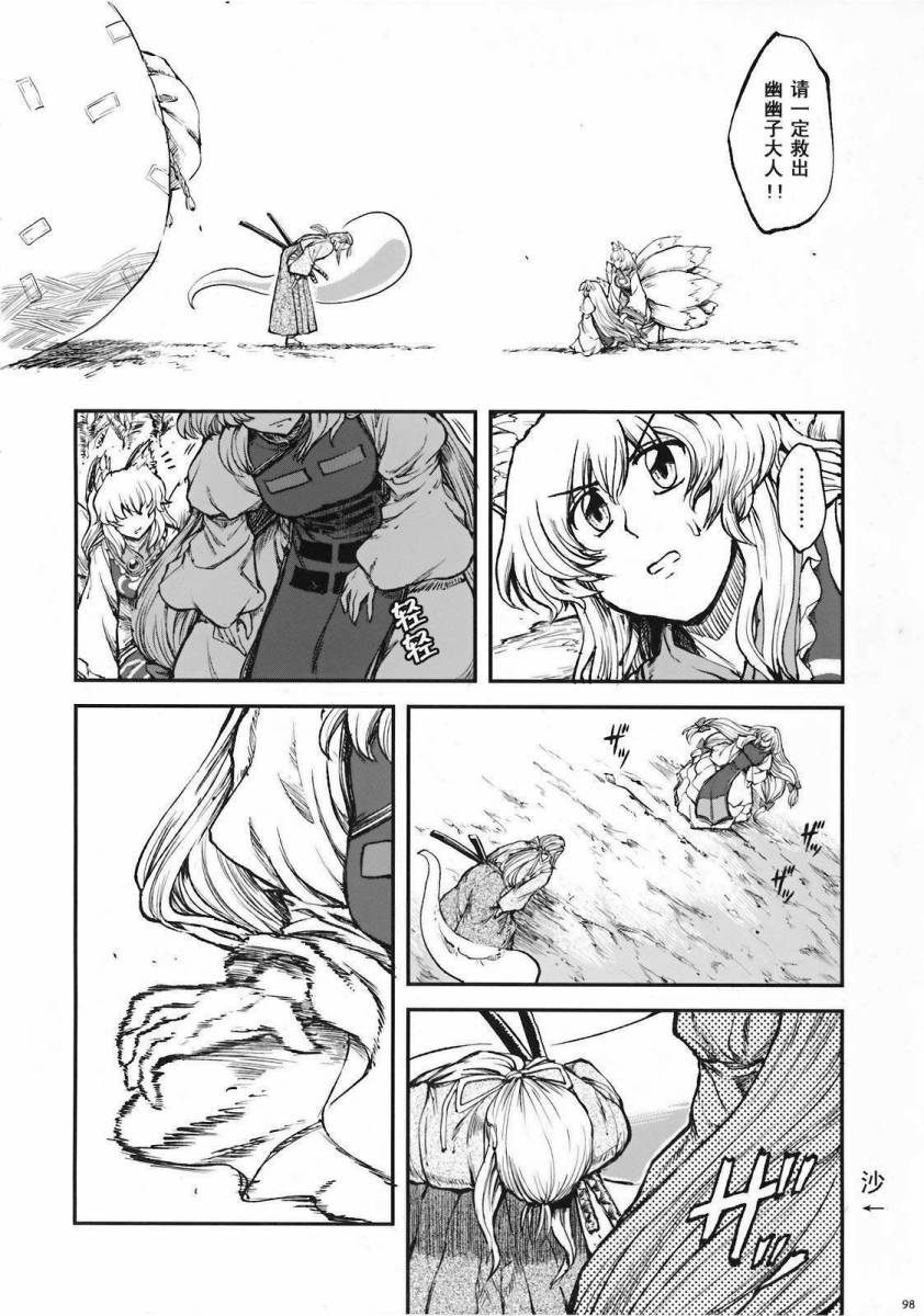 少女幻葬 Phantasm韩漫全集-前编无删减无遮挡章节图片 
