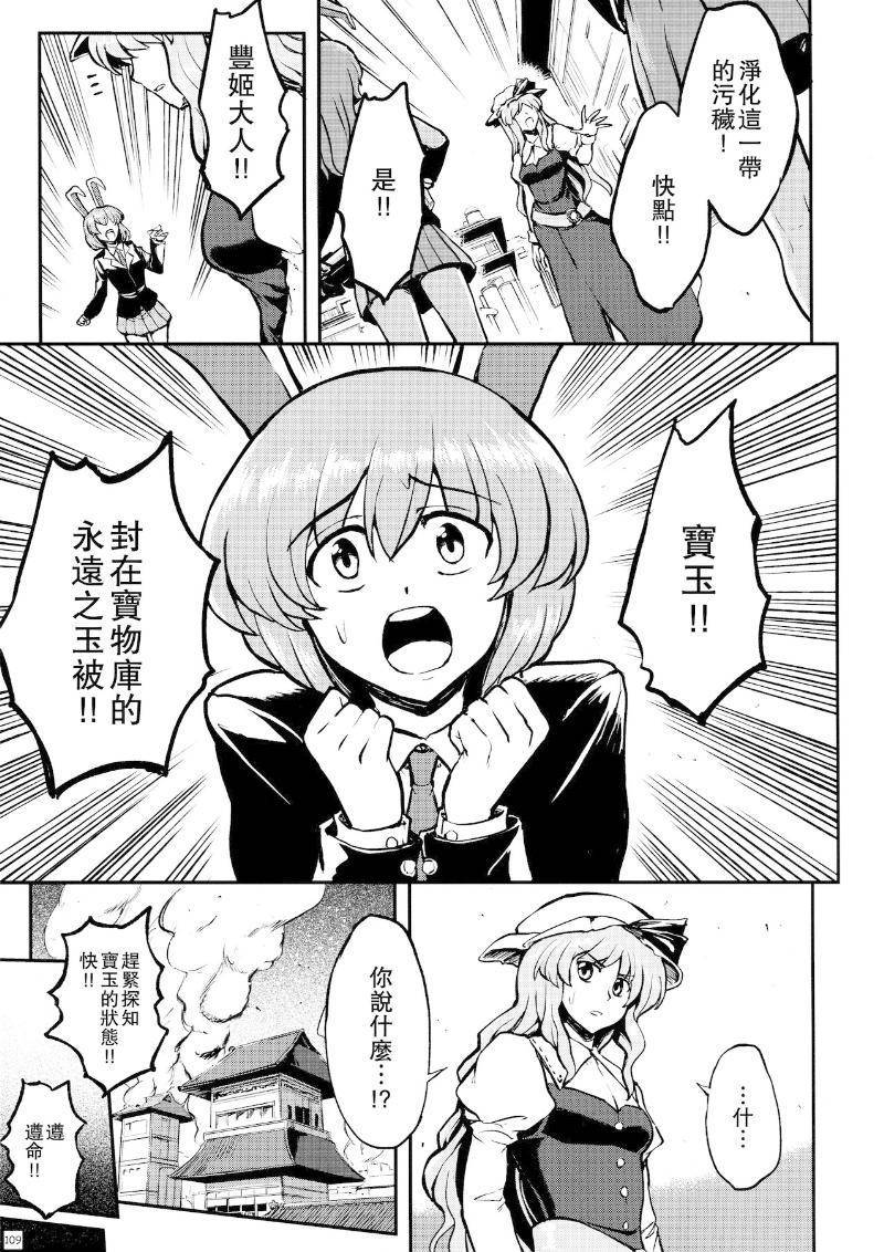 少女幻葬 Phantasm韩漫全集-后编无删减无遮挡章节图片 