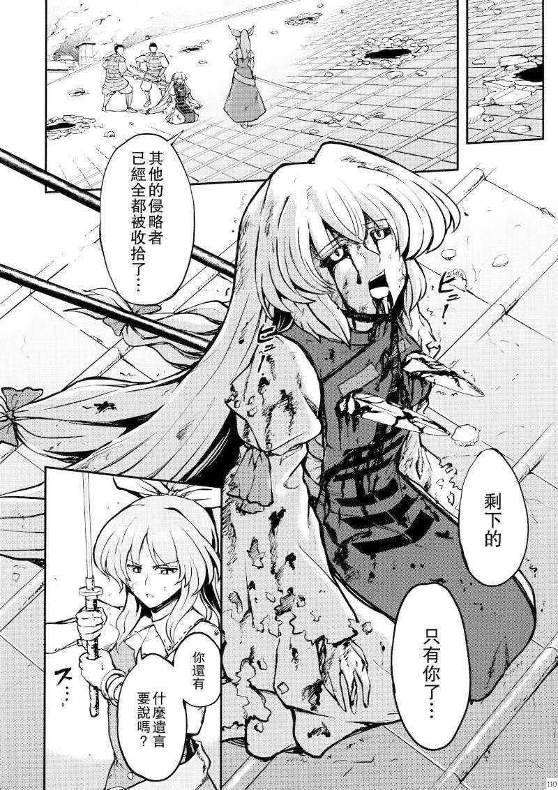 少女幻葬 Phantasm韩漫全集-后编无删减无遮挡章节图片 