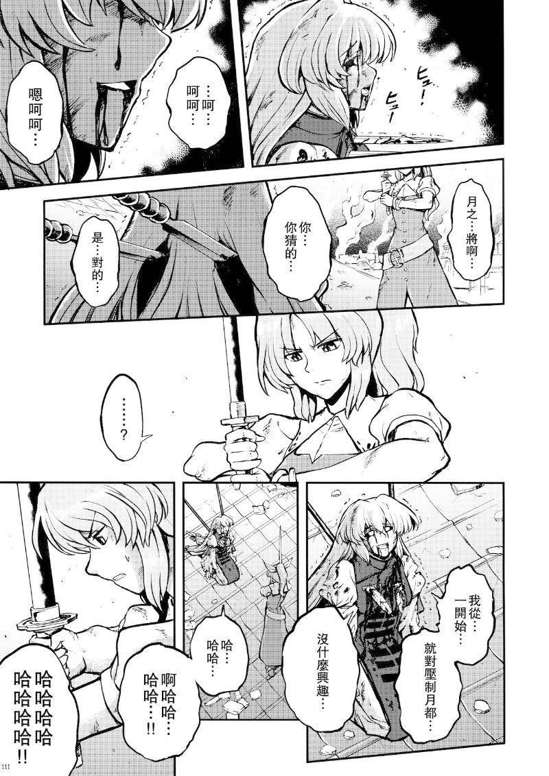 少女幻葬 Phantasm韩漫全集-后编无删减无遮挡章节图片 