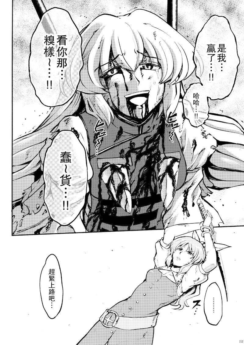 少女幻葬 Phantasm韩漫全集-后编无删减无遮挡章节图片 