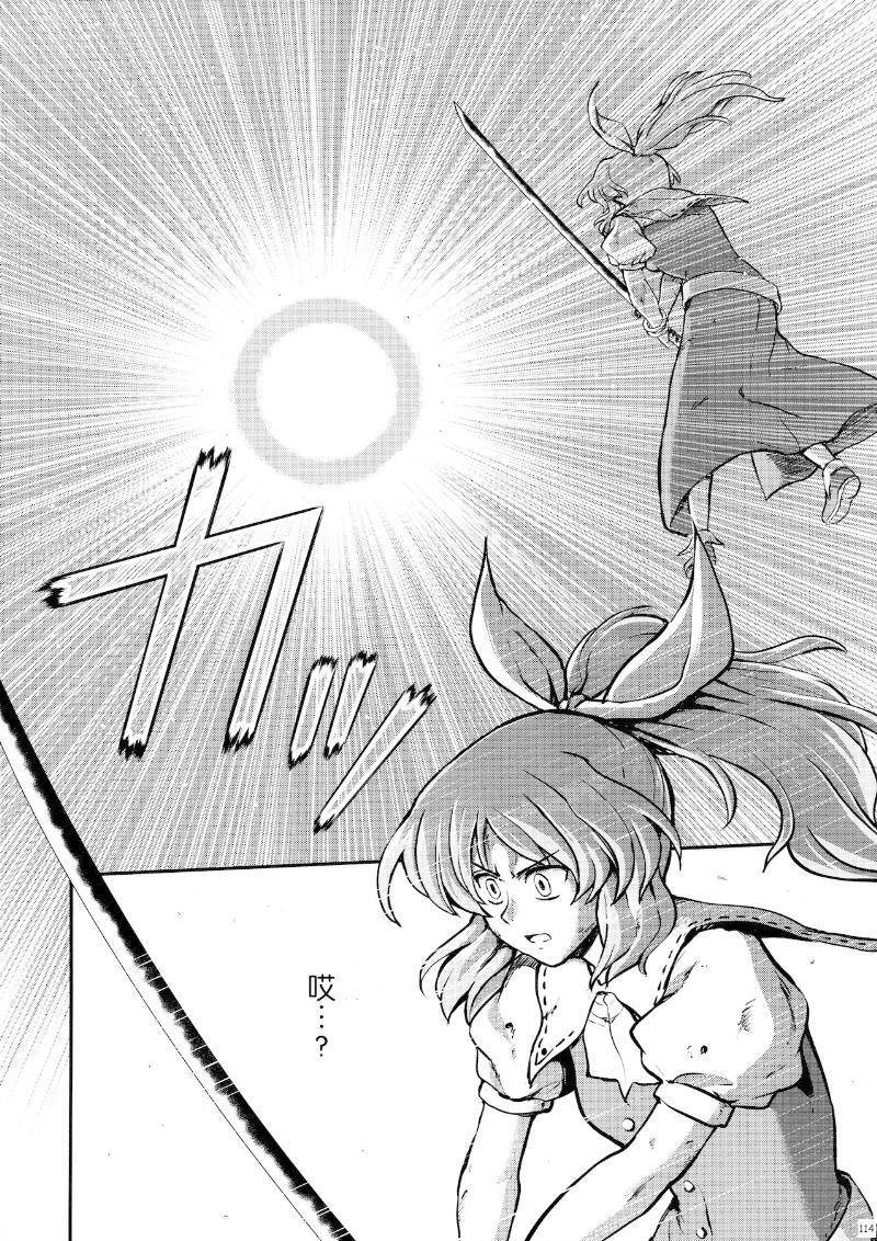 少女幻葬 Phantasm韩漫全集-后编无删减无遮挡章节图片 